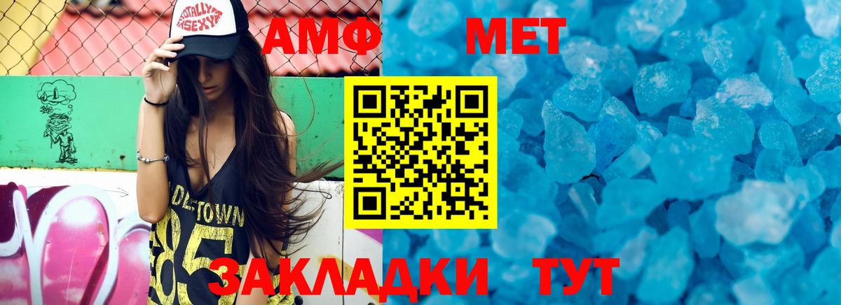 Волгоград  АМФЕТАМИН Premium  Амфетамин  Вход с VPN 