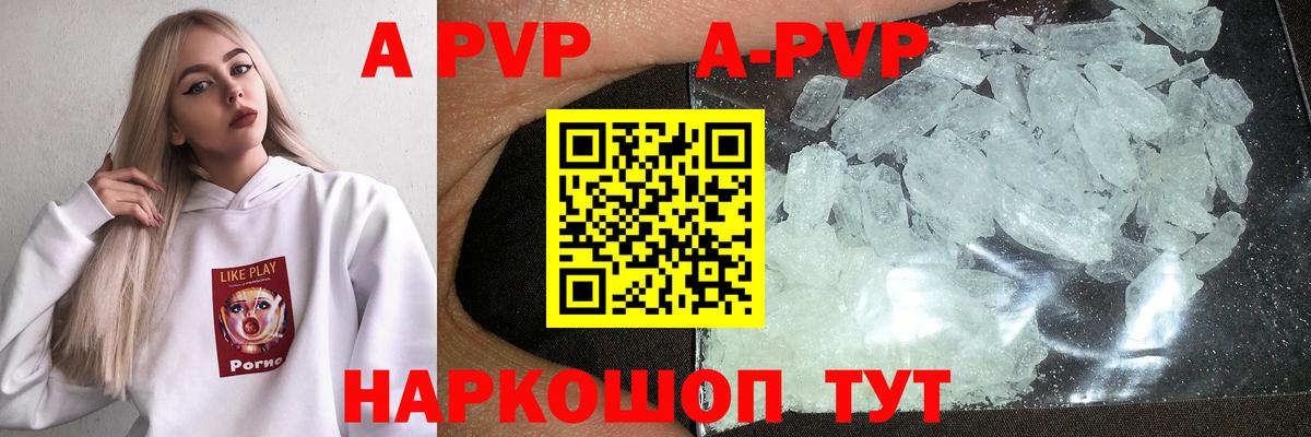 Alpha PVP мука Волгоград