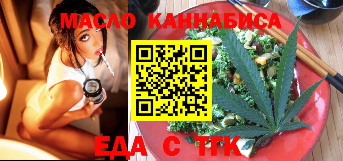 Cannafood марихуана Волгоград