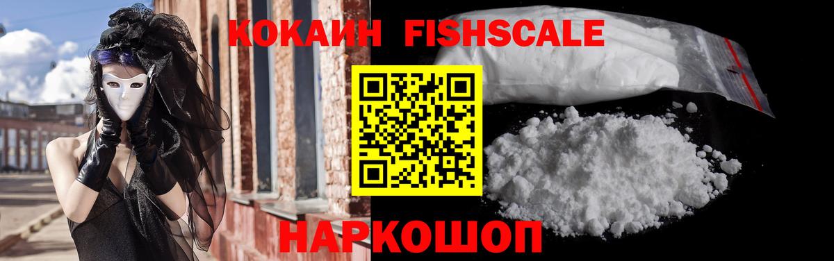 Кокаин 97% Волгоград