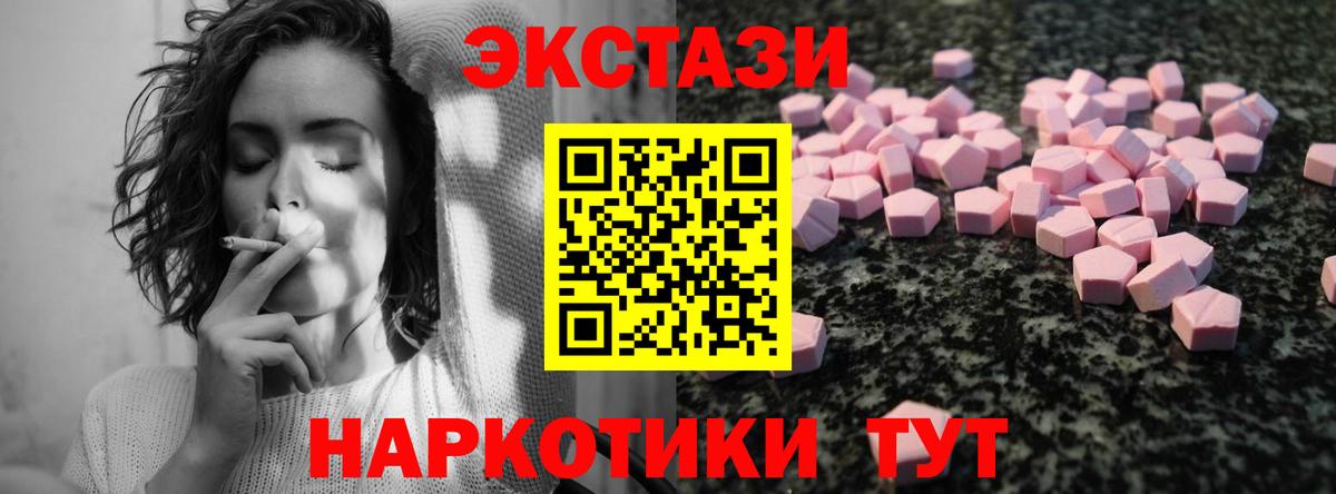 Экстази диски Волгоград
