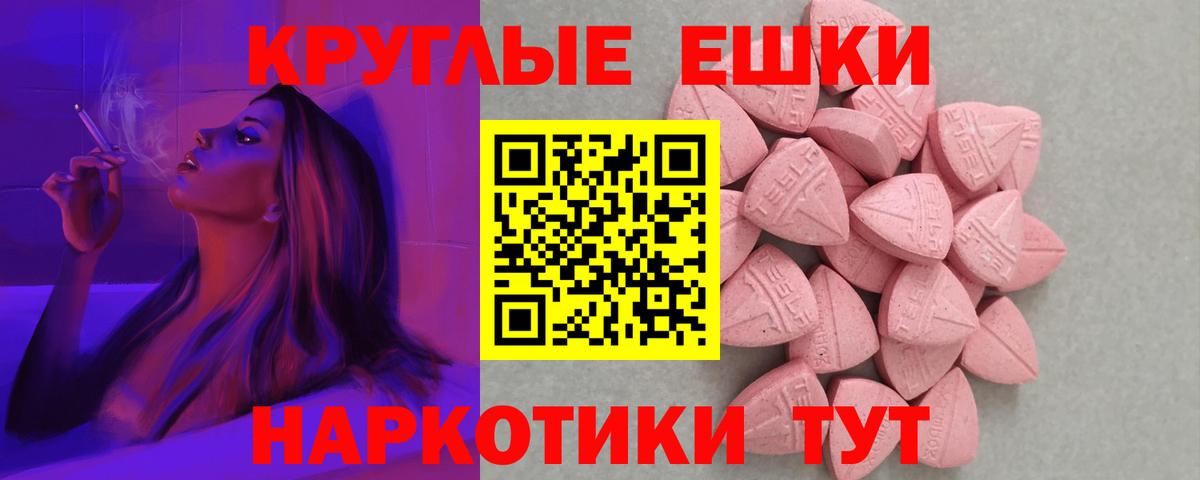 Экстази  Экстази 280 MDMA  Вход с VPN  Экстази DUBAI  Волгоград 