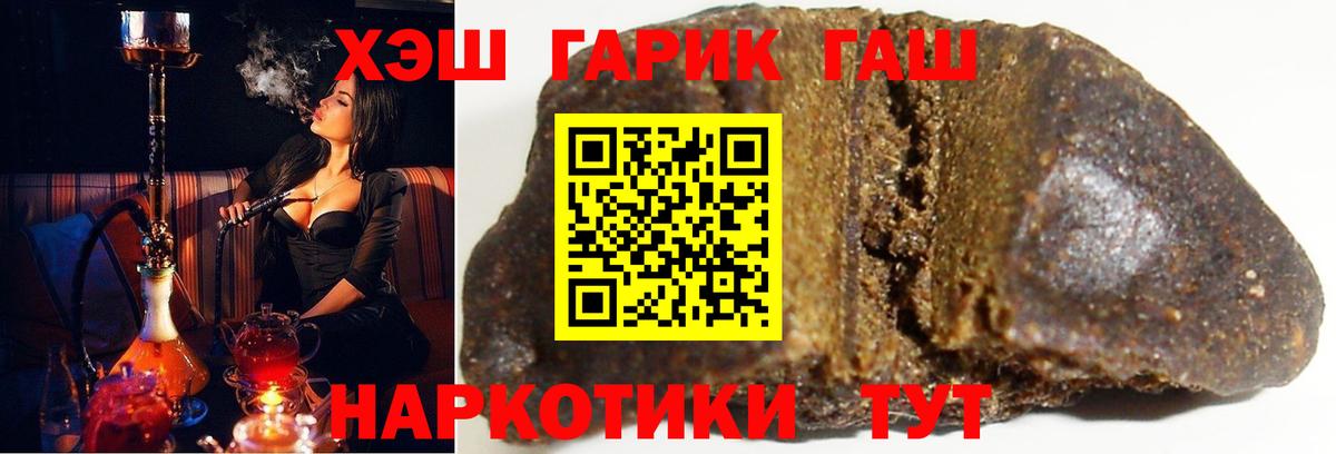 ГАШ индика сатива  Вход с VPN  Волгоград 