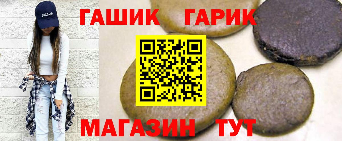 ГАШИШ 40% ТГК Волгоград