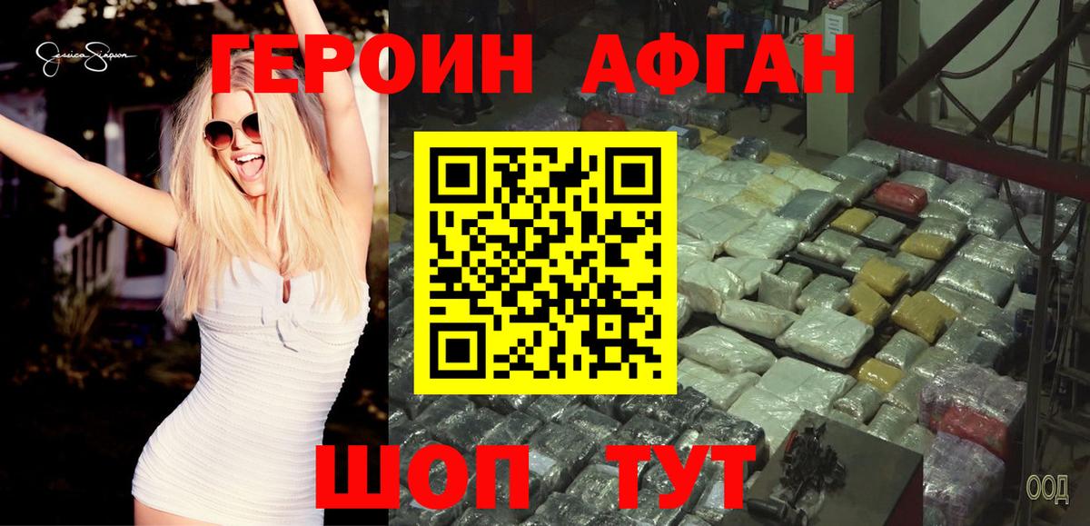 Героин гречка Волгоград
