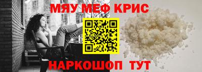мефедрон Можга