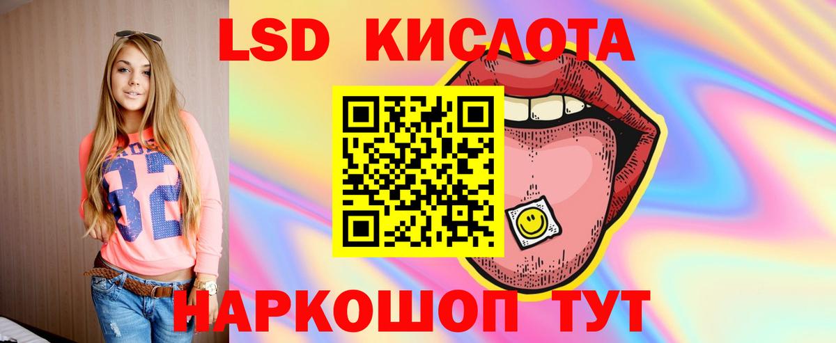 LSD-25 экстази ecstasy  Вход с VPN  Лсд 25 экстази ecstasy  Волгоград 