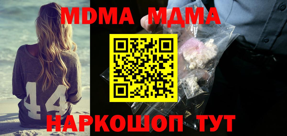 Волгоград  MDMA crystal  Вход с VPN 