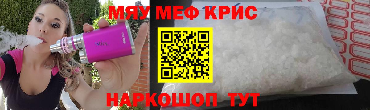 Волгоград  МЕФ  Вход с VPN  МЕФ mephedrone 