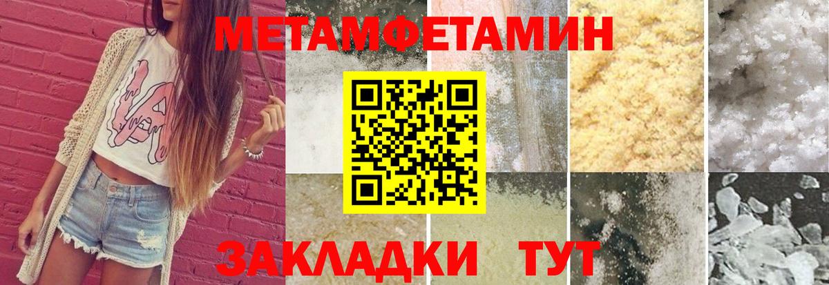 Первитин кристалл Волгоград