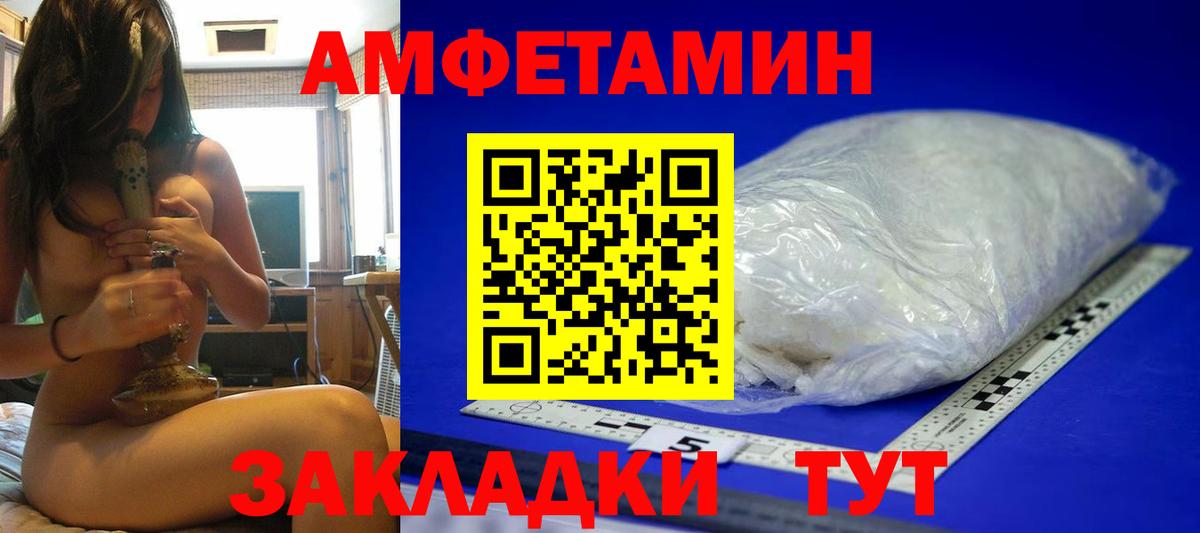 Метамфетамин витя  Вход с VPN  Метамфетамин витя  Волгоград 