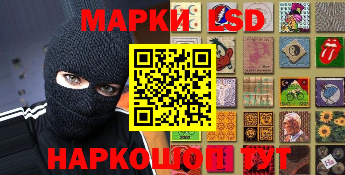 Марки N-bome 1,8мг Волгоград