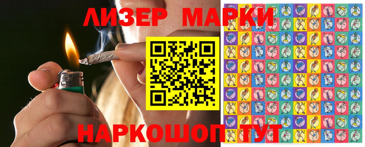 Марки 25I-NBOMe 1500мкг  Вход с VPN  Волгоград 