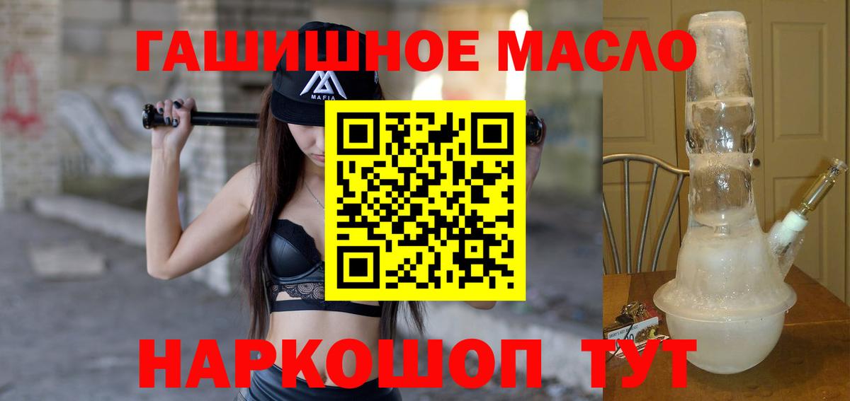 Волгоград  Дистиллят ТГК THC oil  Вход с VPN 